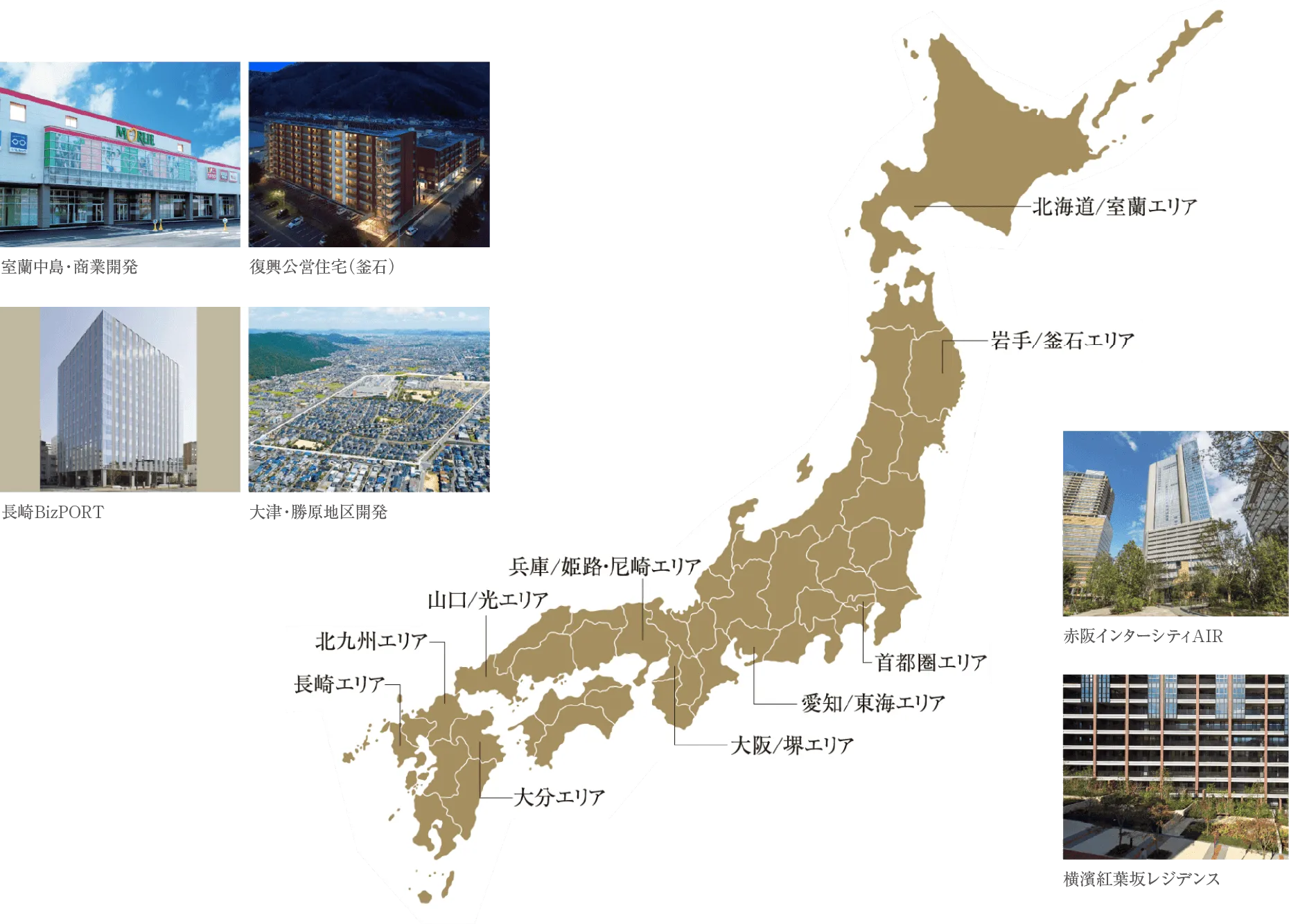日本全国の実績画像