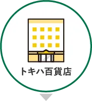 トキハ百貨店
